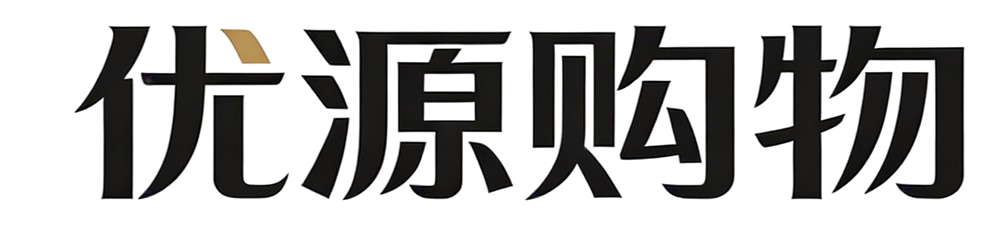 优源购物